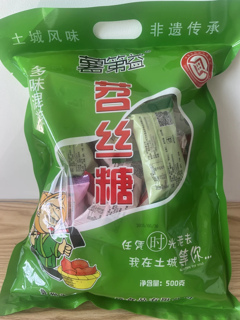 习水特产苕丝糖零食红薯糖