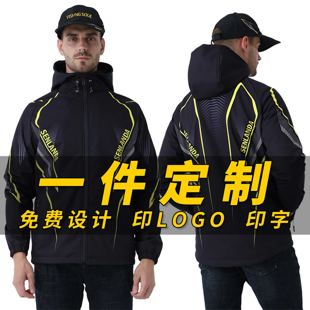 冲锋衣定制印logo图案字男秋冬季户外防水登山钓鱼服战队外套订做