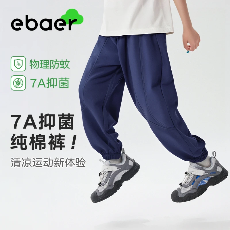 EBAER儿童运动裤2025夏季新款男童休闲裤女童束脚裤抑菌防蚊裤