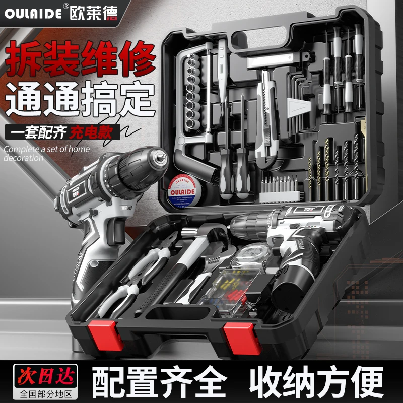 多功能电钻工具箱家用工具套装五金维修木工专用手动工具组合套装