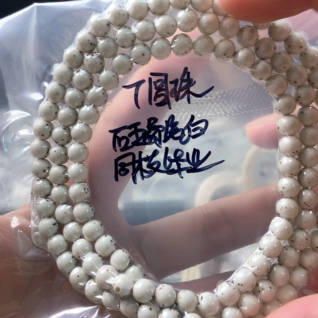 星月菩提吊坠简**、星月