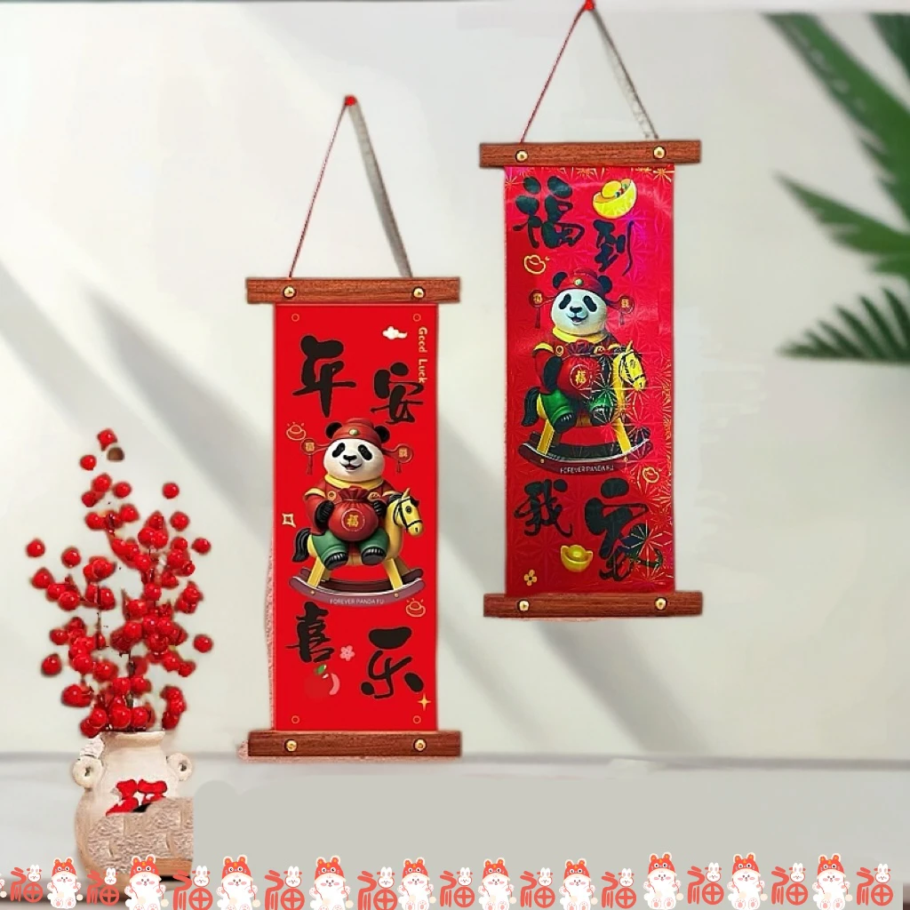 福宝新年小对联新款春节福字门贴过年装饰品氛围布置挂件(一对装）