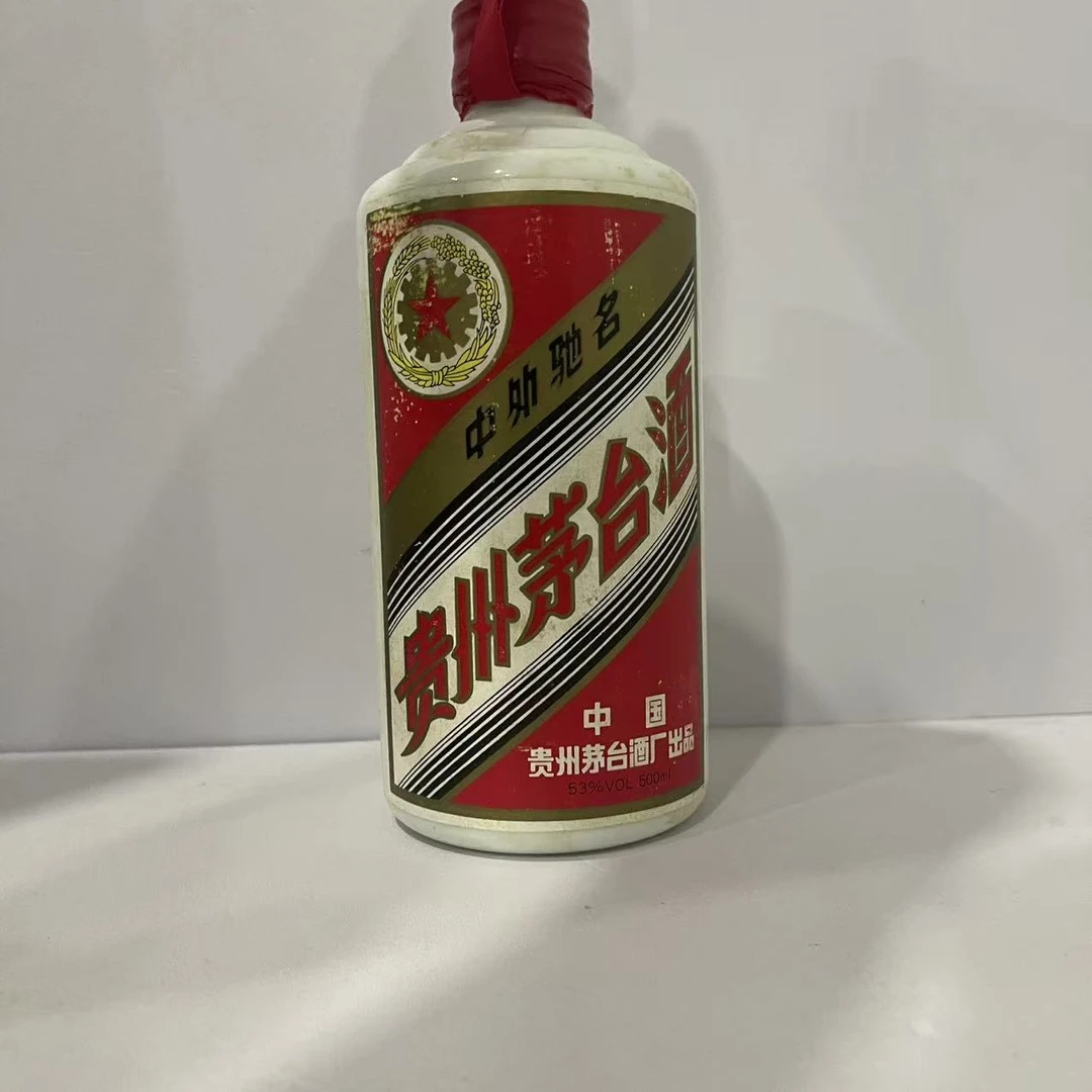 1993年五星茅台酒铁盖   207083