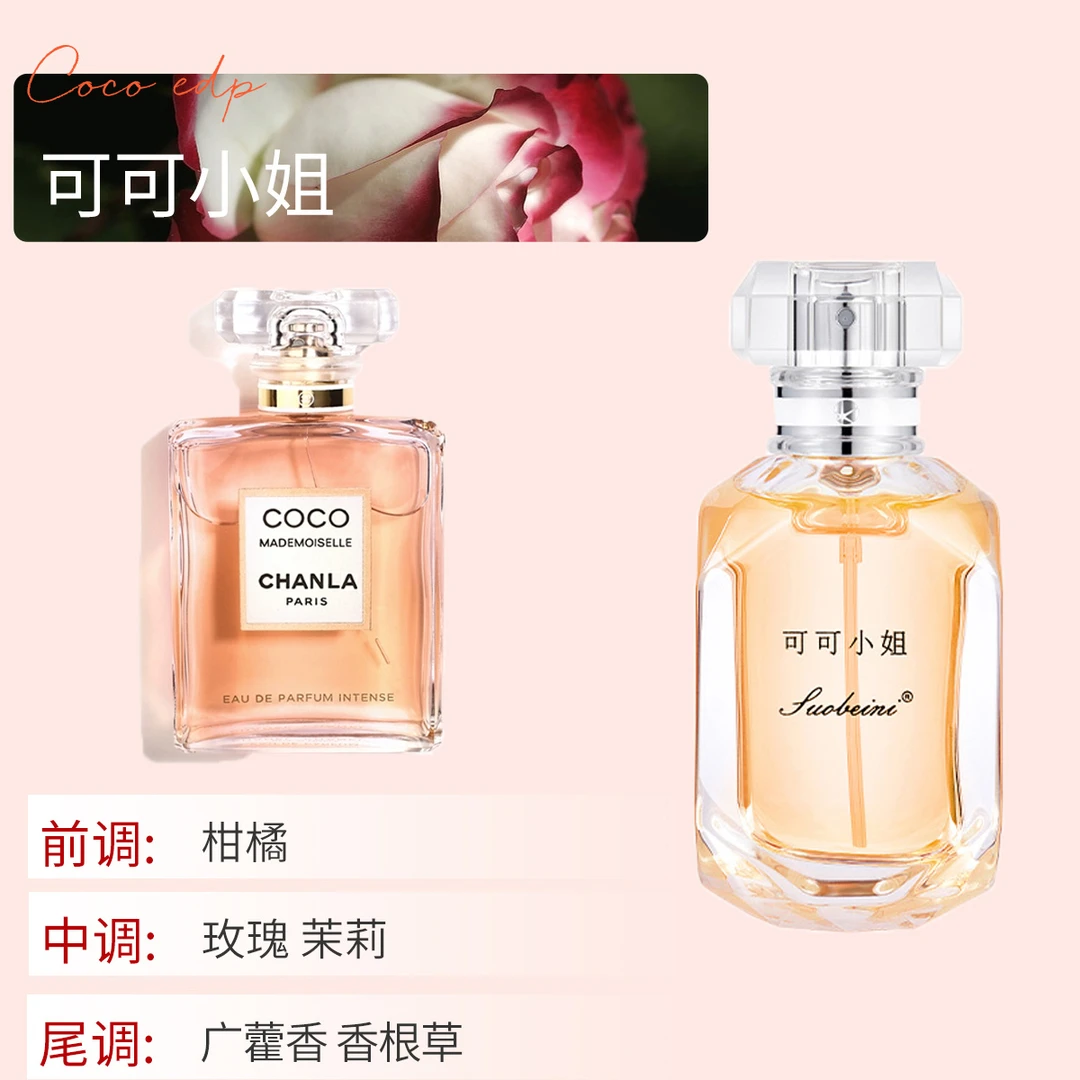 【可可小姐】DIFU&LI女生时尚富家千金柑橘花香东方调COCO-高定礼盒