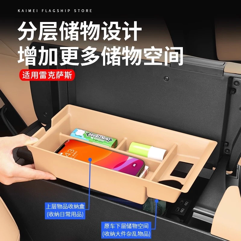 适用雷克萨斯ES200/RX350h/NX/RZ中控扶手箱储物盒改装内饰收纳盒
