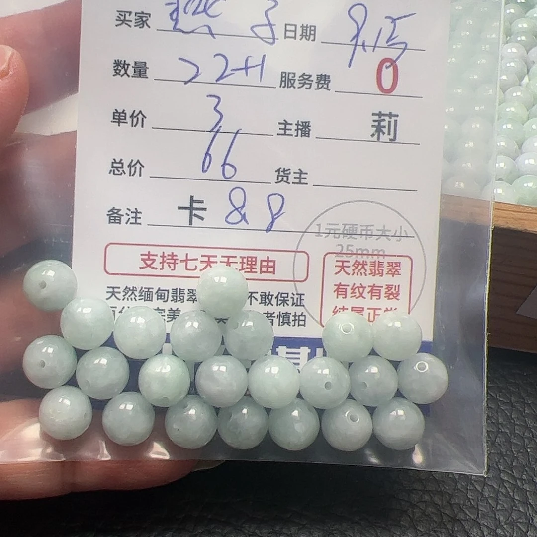 【闪购商品】未镶嵌手链翡翠燕*卡8.8
