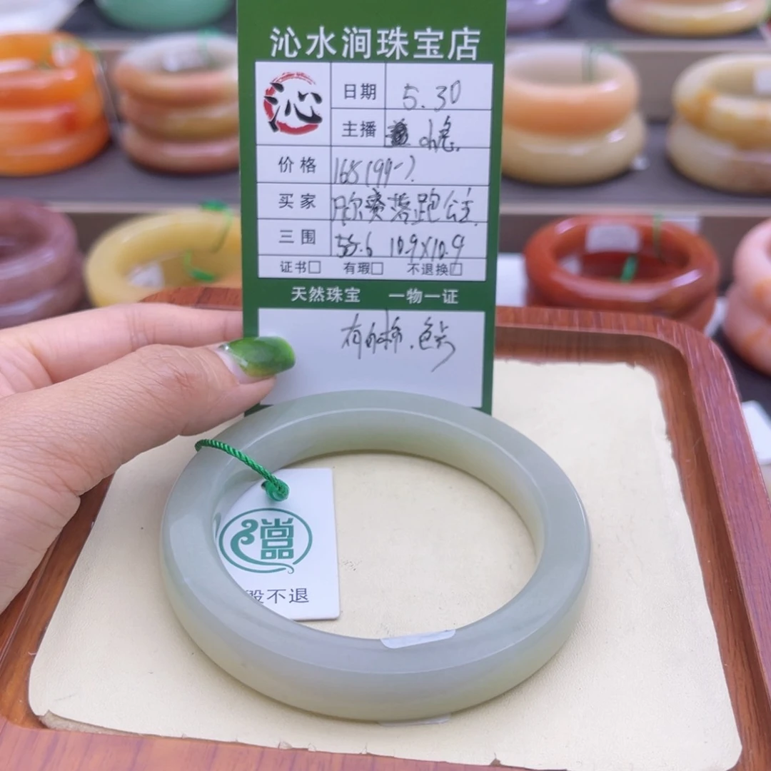 石英质玉手镯未镶嵌凡****主