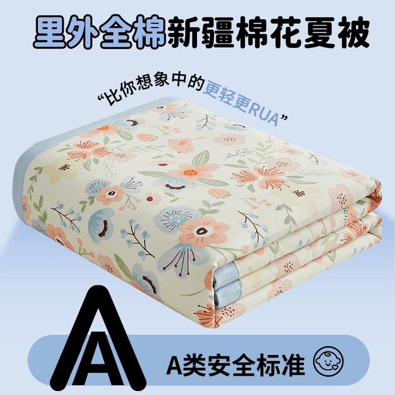 新！新疆棉花夏被四件套纯棉全棉家用空调被夏凉被单人宿舍薄被