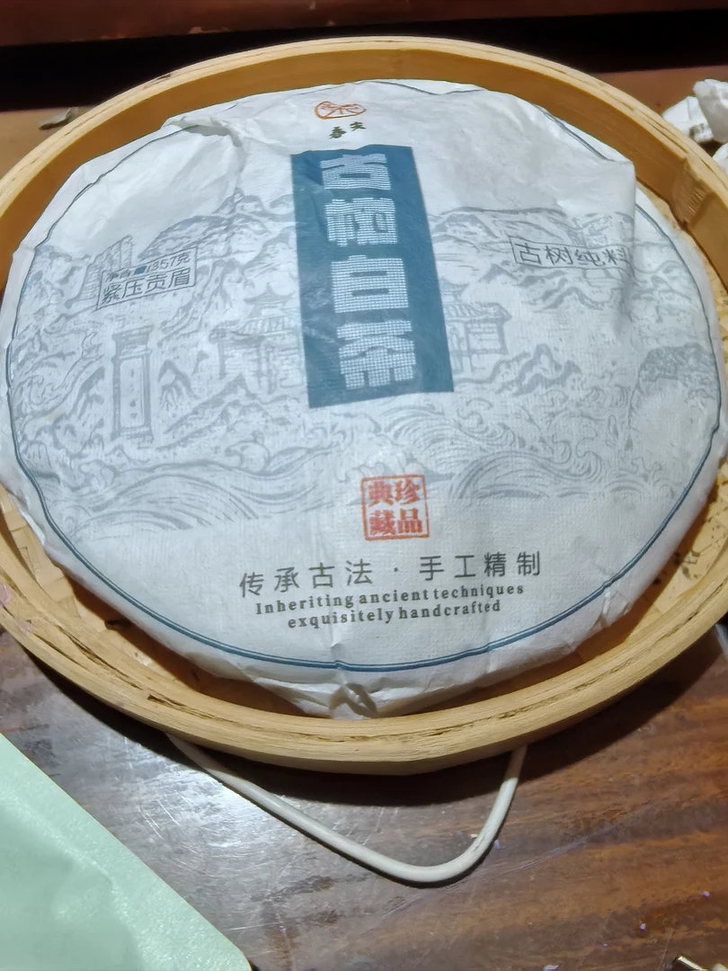 【古树白茶】2025/头春/一芽二叶/饼茶（357克）精品普洱土特产