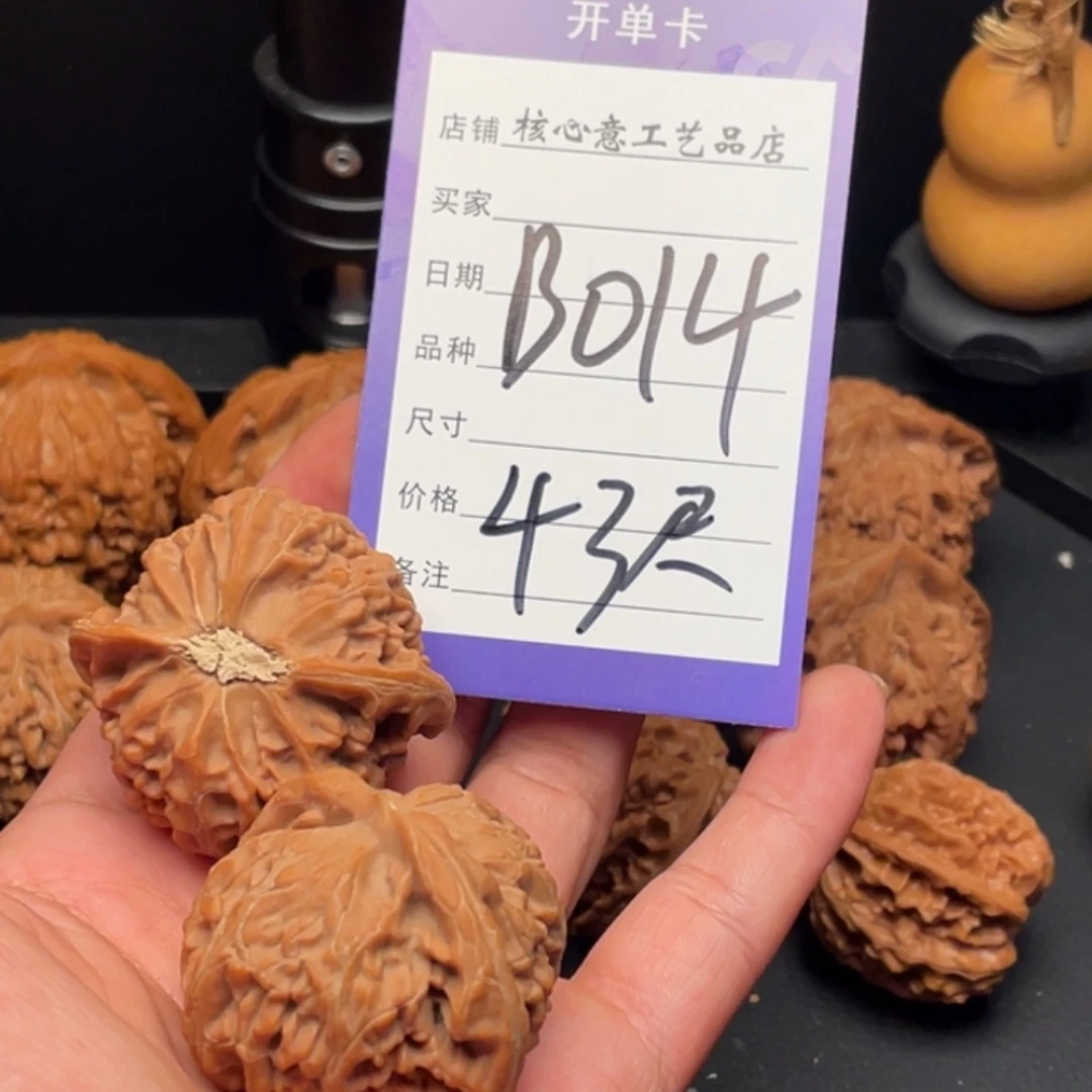 大***.吊坠文玩核桃灯43尺
