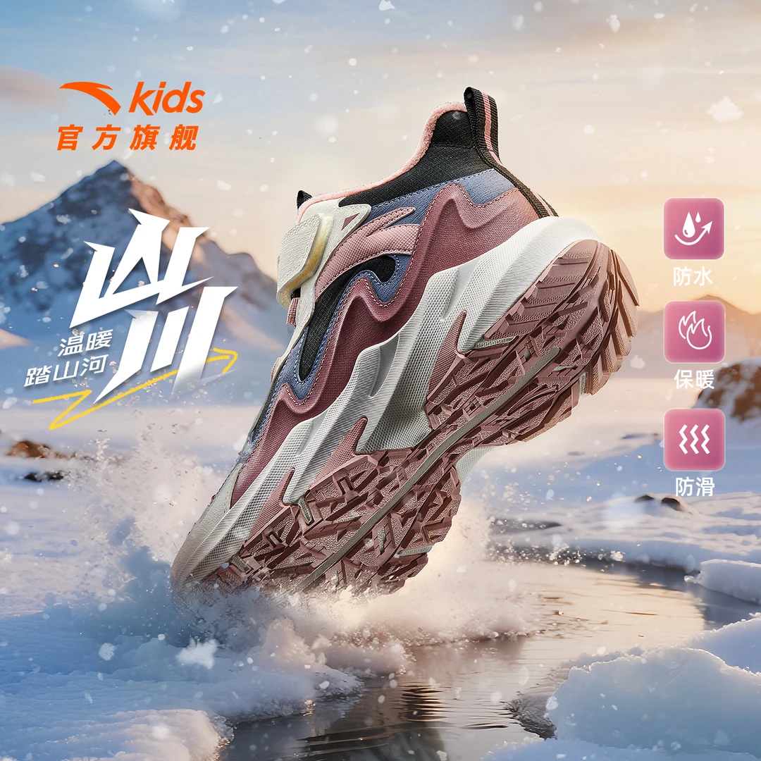 【山川女】安踏儿童女大童棉鞋2025秋冬保暖防滑轻便二棉中帮童鞋