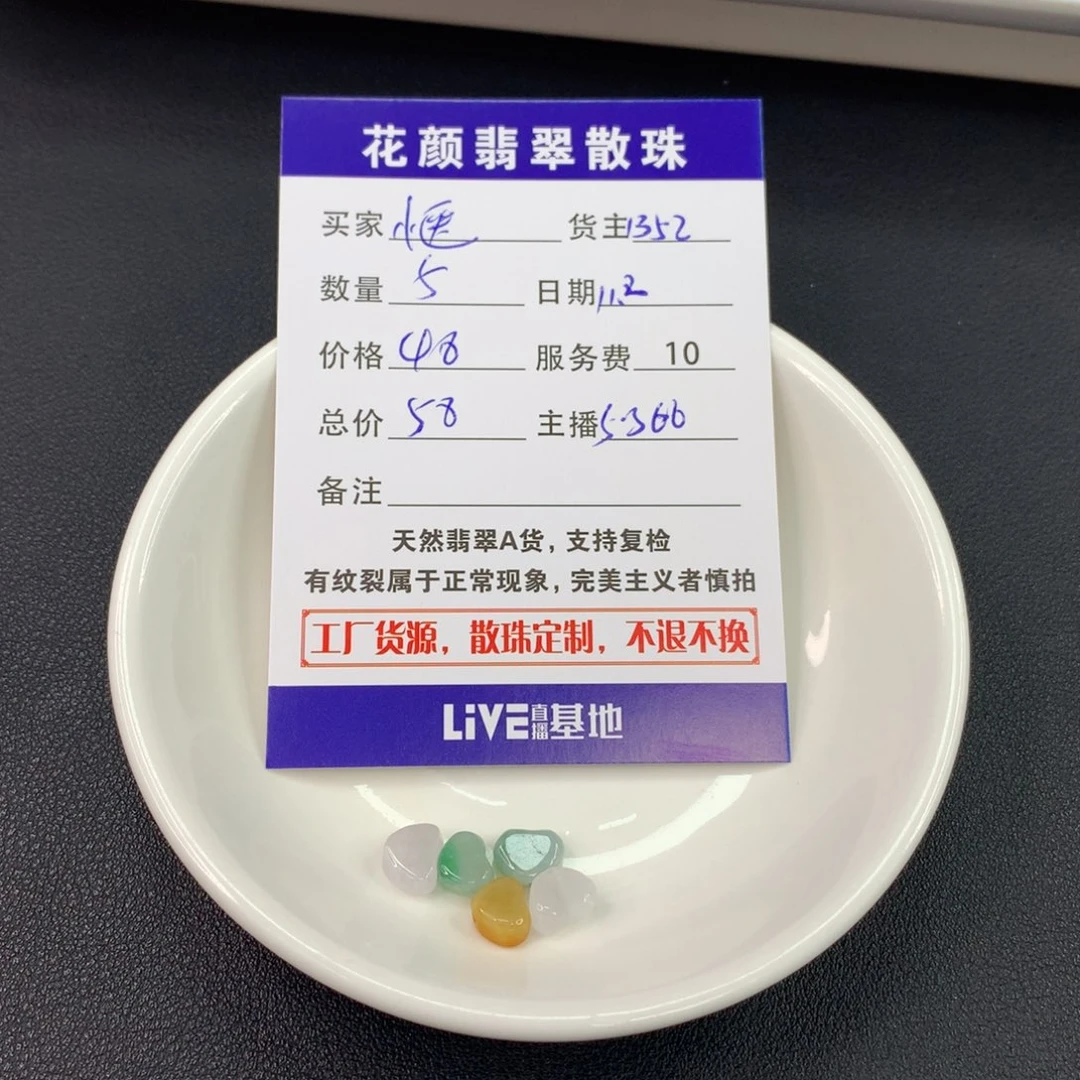 惬***风翡翠散珠翡翠散珠DIY手串多样性自发