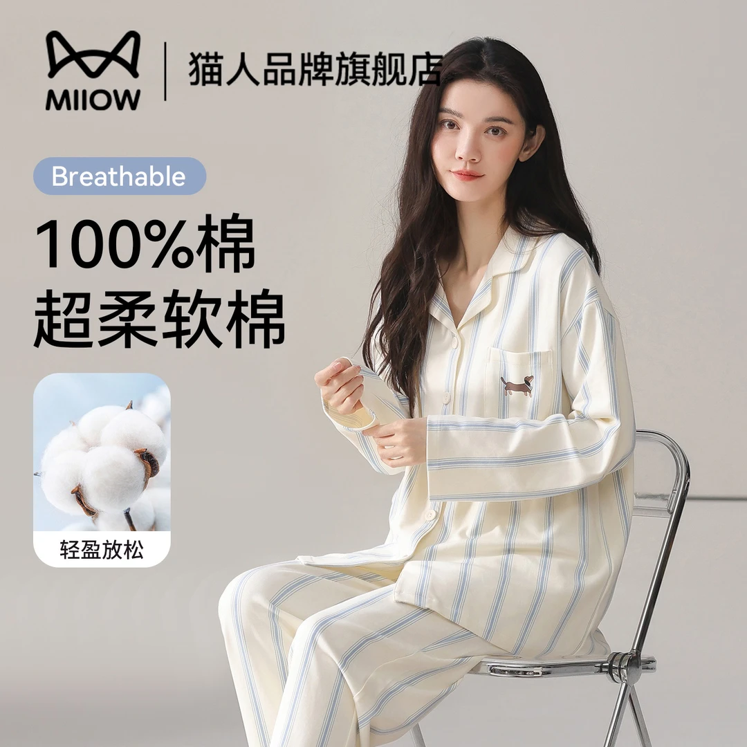 猫人纯棉睡衣女春秋冬季长袖2025秋开衫宽松舒适可外穿家居服套装