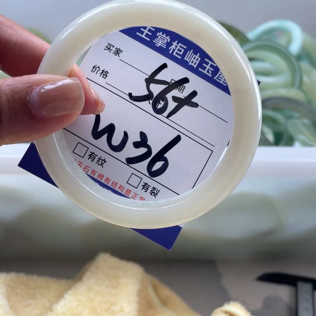 岫玉未镶嵌手镯手镯