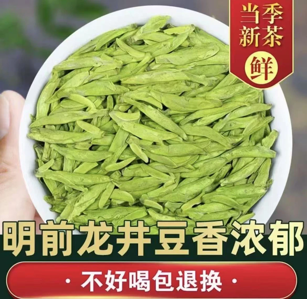 2025龙井绿茶茶叶250g