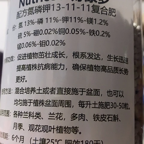 韦***萍好康多500克13-11-11