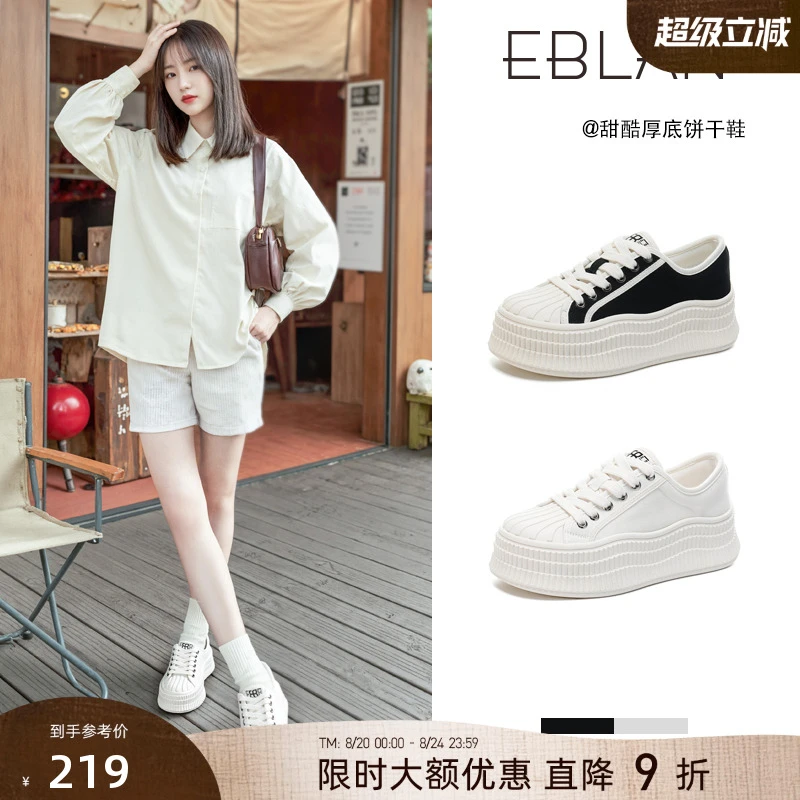 EBLAN/伊伴厚底贝壳头帆布鞋女2025夏季新款溶解底板鞋饼干小白鞋