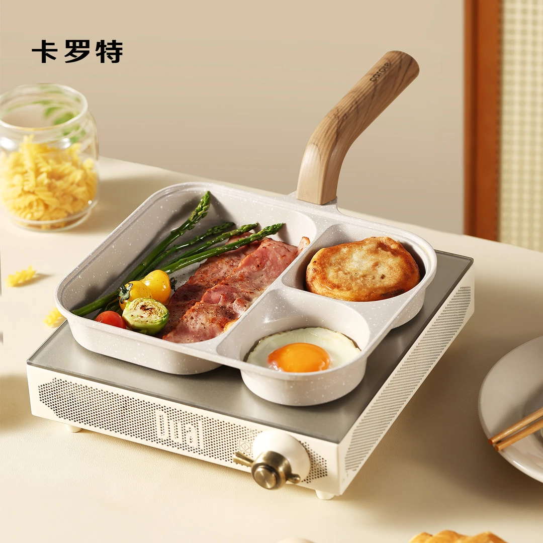 卡罗特早餐锅三合一煎锅鸡蛋汉堡锅平底锅不粘锅牛排煎饼煎蛋神器