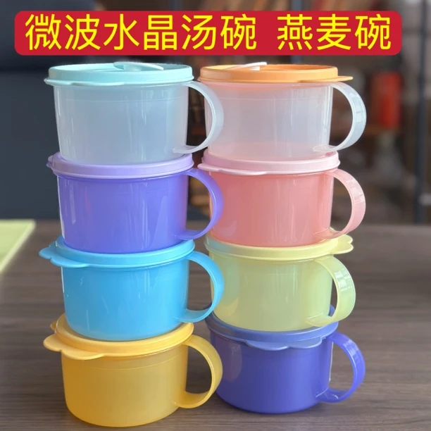 特百惠 午餐饭盒 460ML微波水晶汤碗 微波炉保鲜盒 带把手 正品