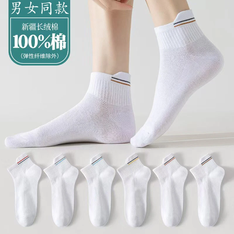 100%纯棉袜子男女短袜春夏薄款防臭网眼透气全棉吸汗短筒情侣短款