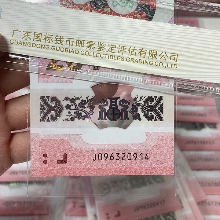 塑料生日尾号 09632 0914