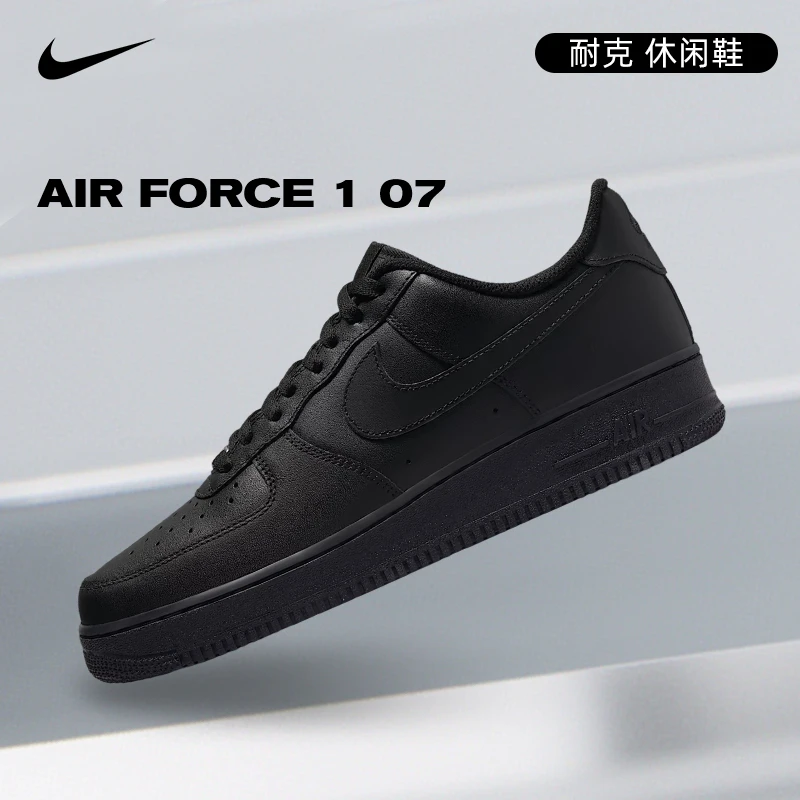 【流光风】Nike耐克男子AF1空军一号运动休闲鞋CW2288-001