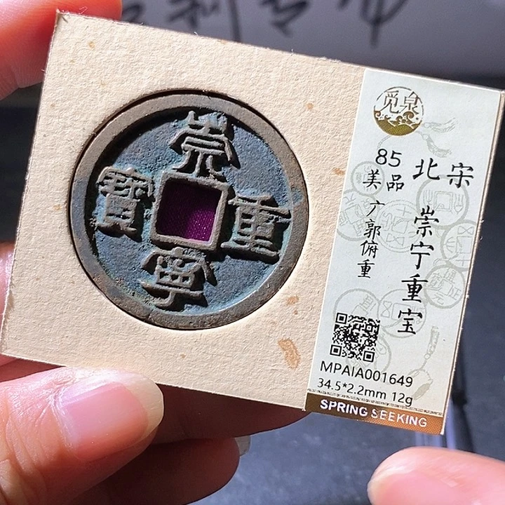 铜崇宁。华夏天玺总店649