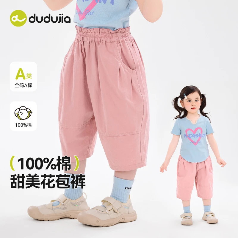 【100%棉】嘟嘟家女童夏季纯棉短裤宝宝裤子儿童五分裤女宝夏装薄