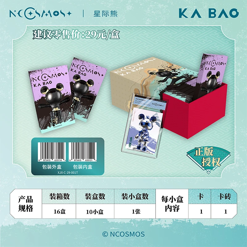 星际熊卡宝文创收藏卡牌国风象棋二十八星宿国潮卡牌全套礼物