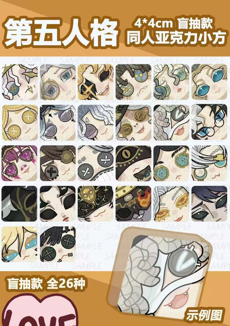 （拆盒）同人周边亚克力方块吧唧盲盒代拆