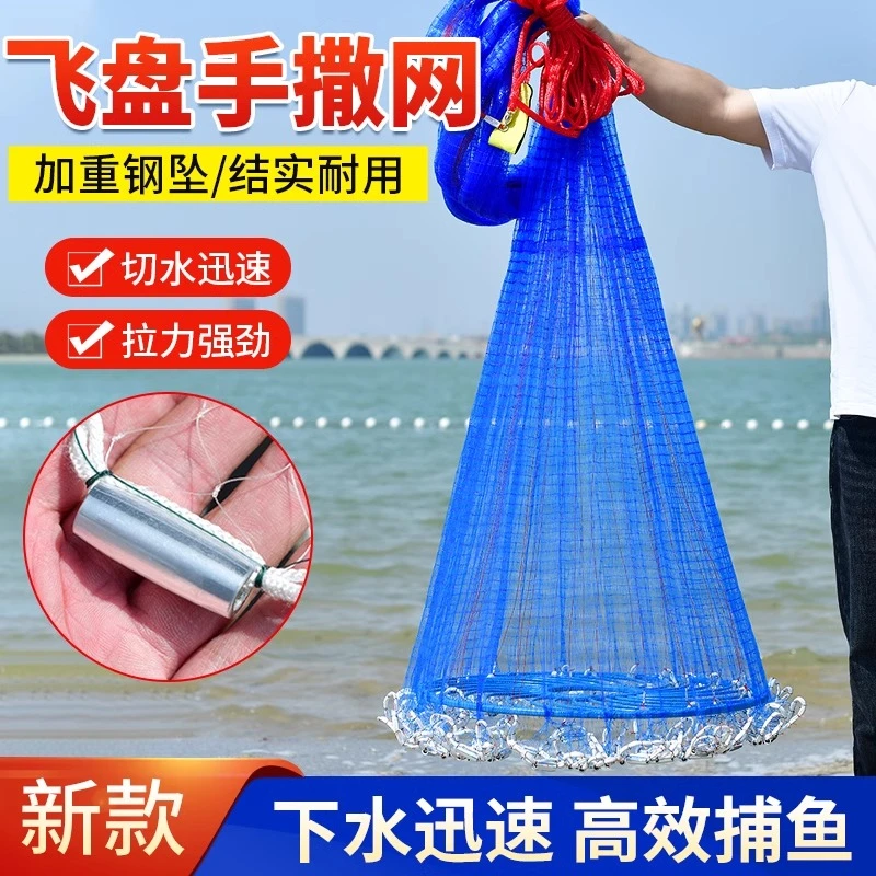 鱼网撒网优质手抛渔网加大飞盘圆盘手撒鱼网易抛网鱼网捞网渔具