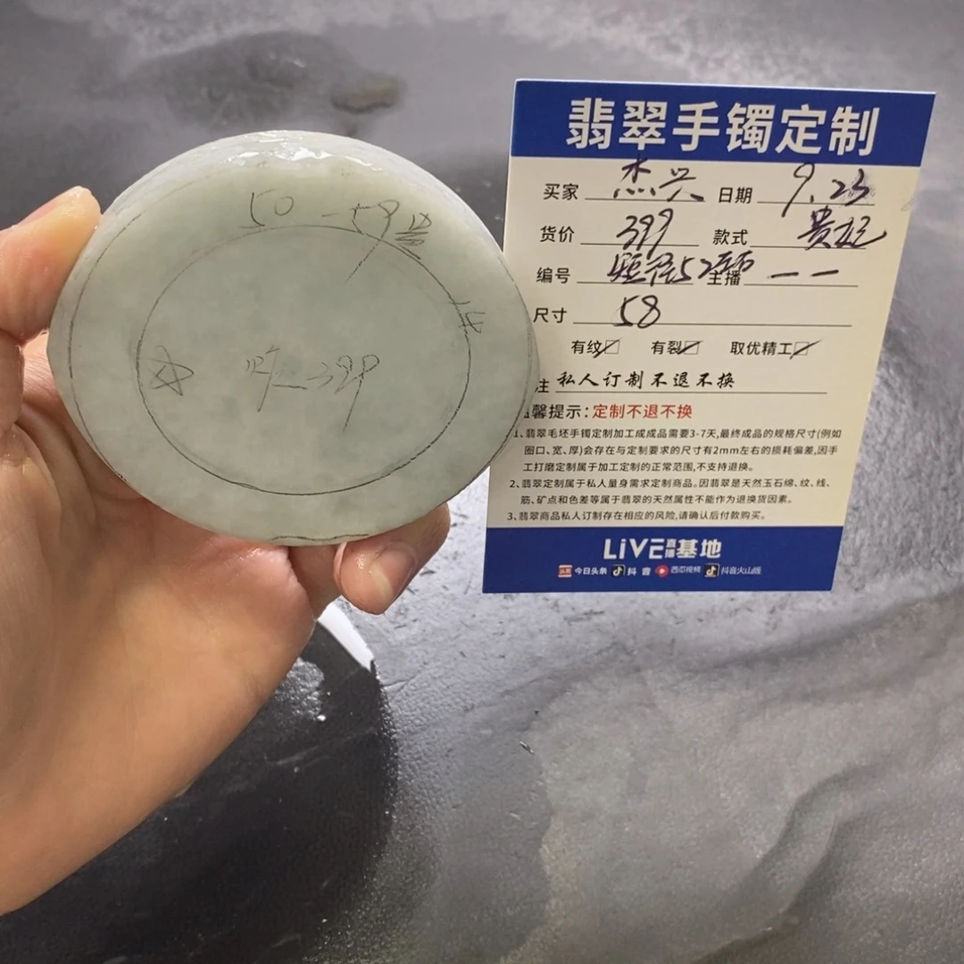 ꕥ***ঞ未镶嵌定制定制翡翠