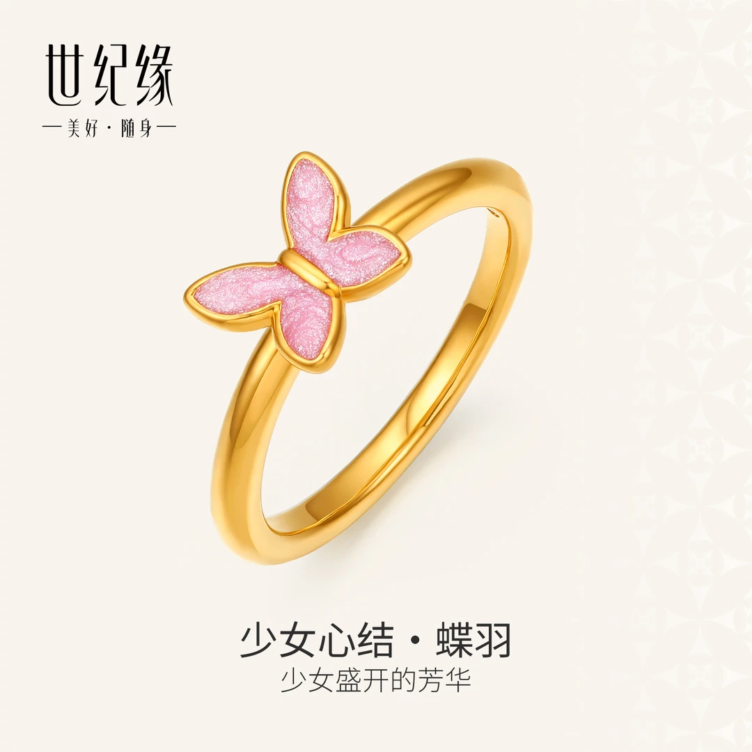 世纪缘【少女心结·蝶羽】黄金珐琅女5D硬金粉蝶尾戒叠戴指环手饰