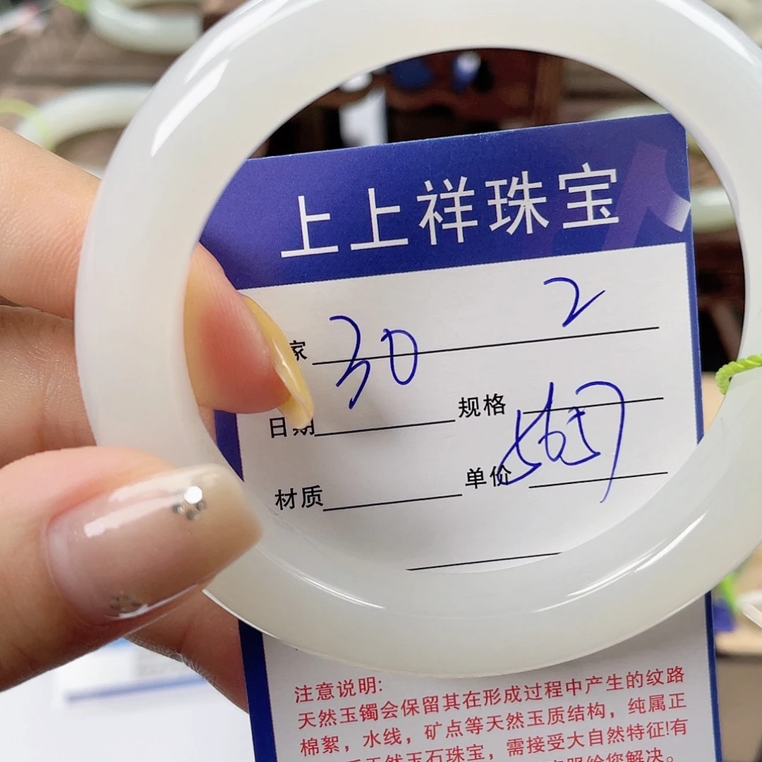 未镶嵌手镯和田玉