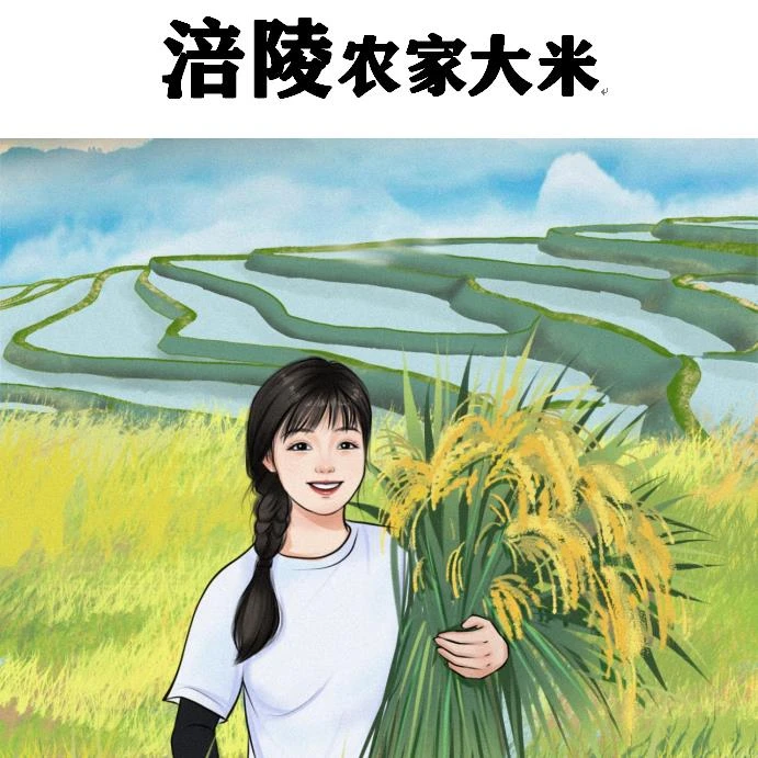 燕麦行游涪陵农家大米5-10斤！
