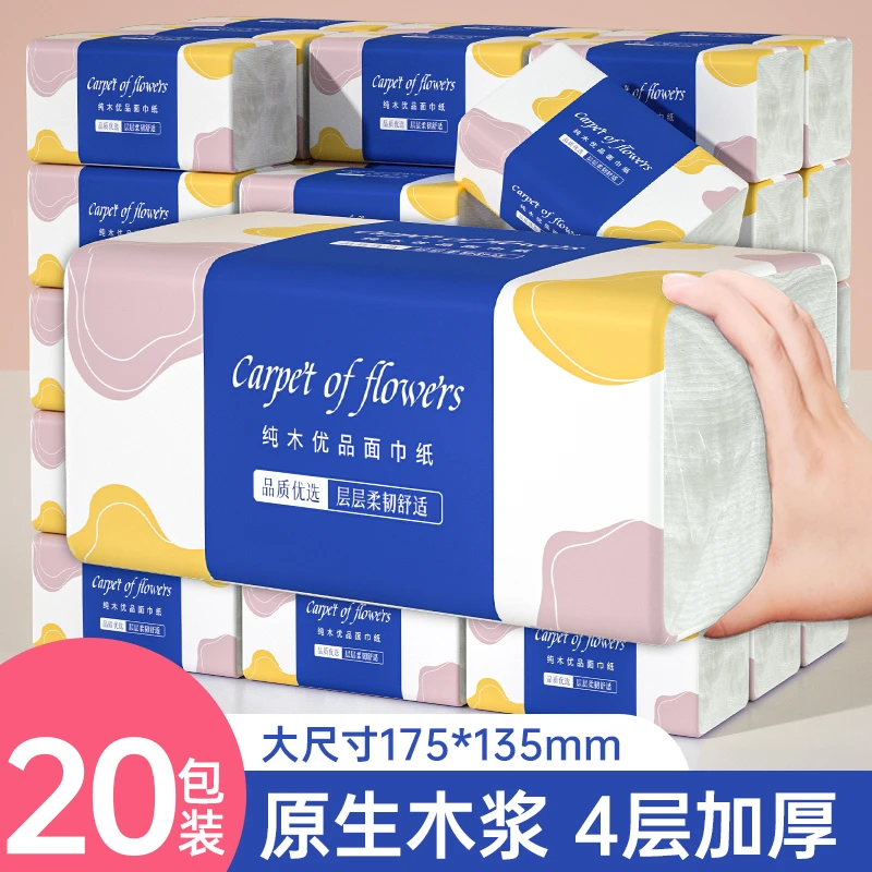 【9,99二十包】抽纸家用亲肤原木抽纸家庭装大包抽取式卫生纸