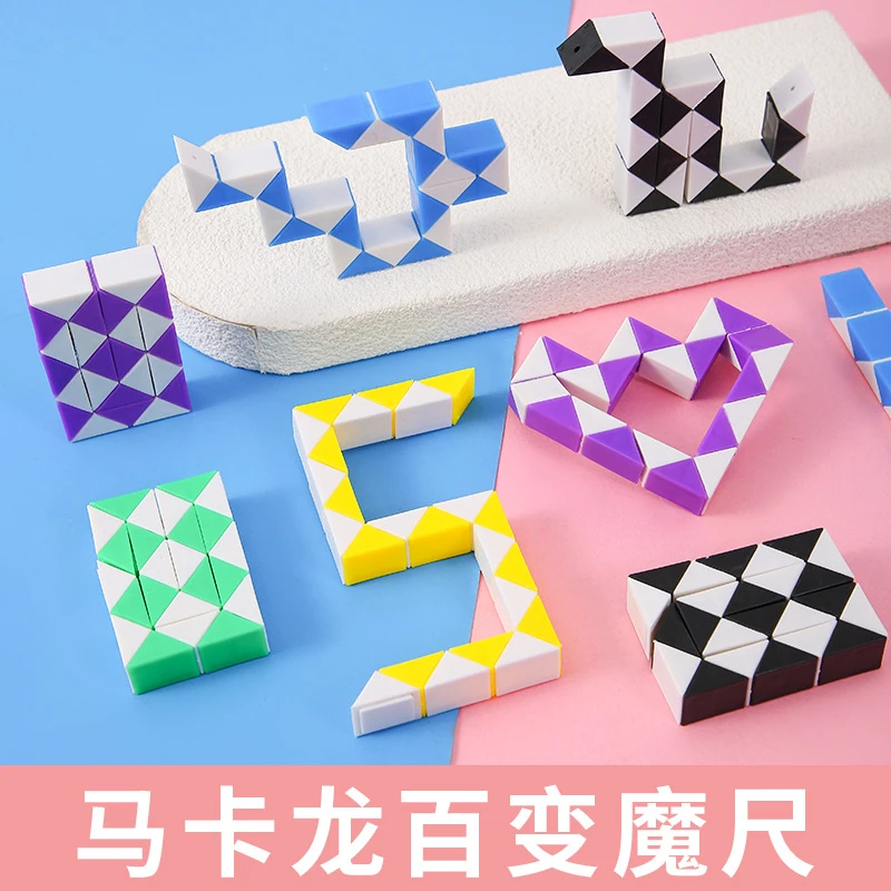 新奇特智力玩具24段魔尺百变折叠益智小号24段节创意百变魔尺礼品