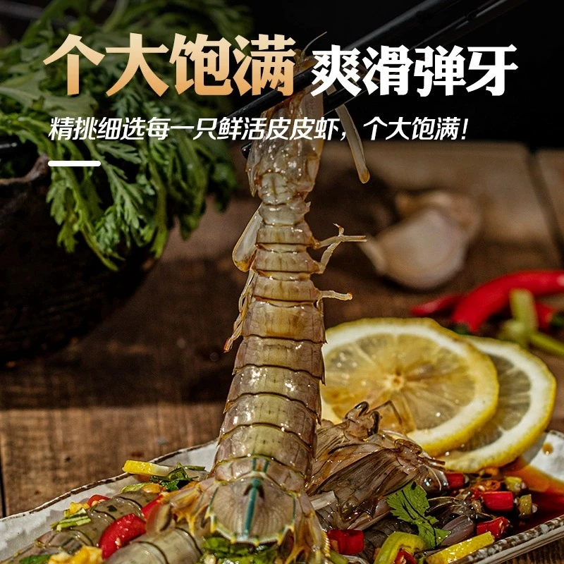 【买2送1福利款】舟山源头潮汕生腌皮皮虾500g/桶海鲜卤虾姑腌虾菇