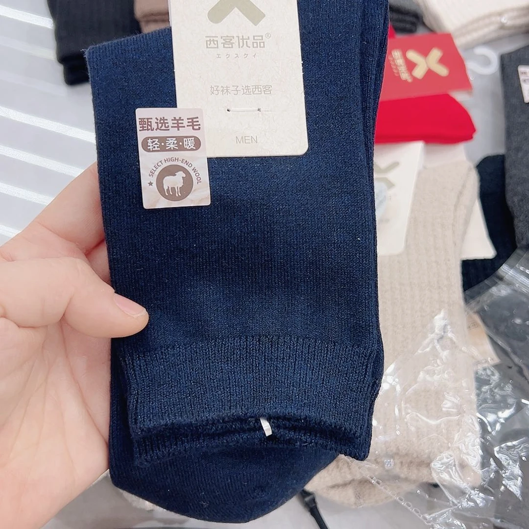 西客男羊毛袜藏青色