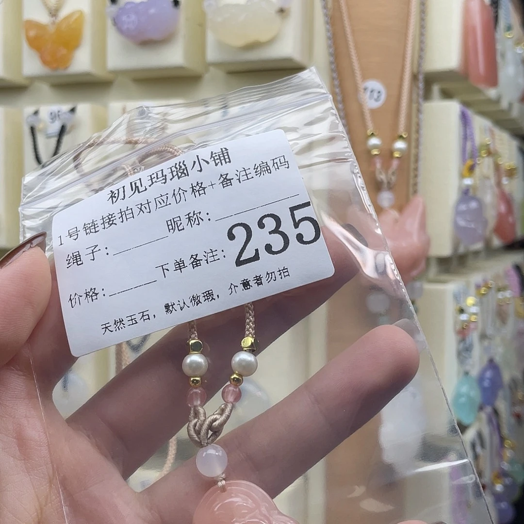 石英质玉（金丝玉）合金颈饰