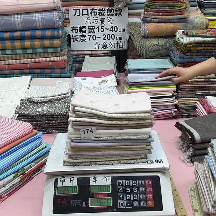 棉刀口布纯棉闪购174