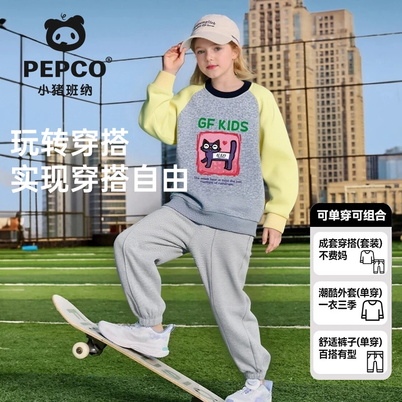 小猪班纳女童秋装套装女大童6-12岁秋季卫衣儿童套装女孩新款秋装