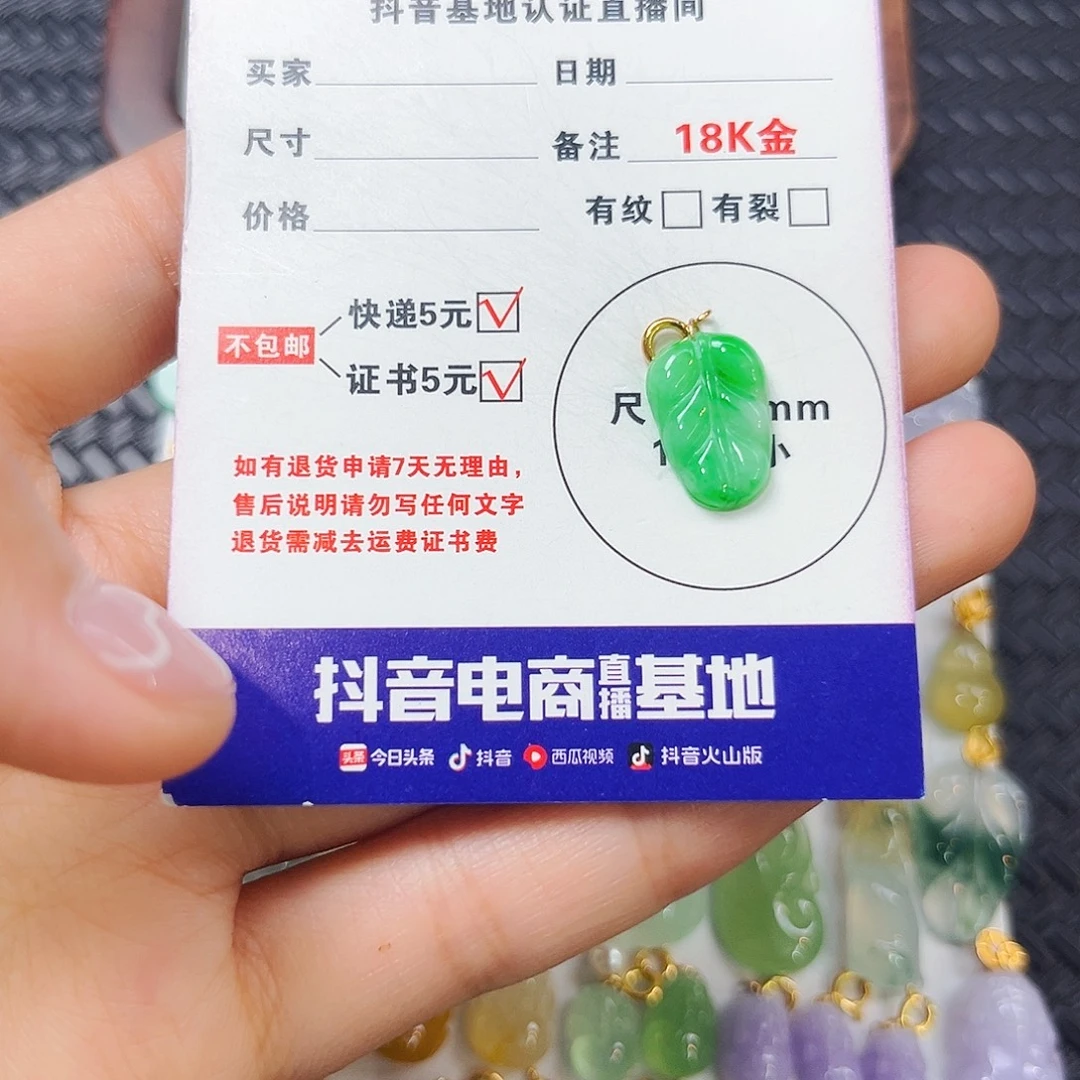 颈饰18K金镶嵌翡翠