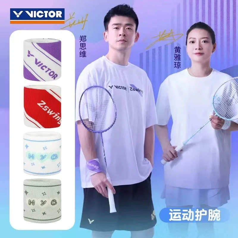 VICTOR/威克多羽毛球运动护腕郑思维系列护腕手腕护套SP507ZSW