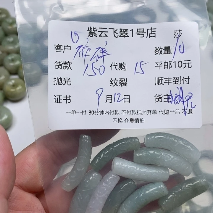 碎***安颈饰未镶嵌翡翠天然翡翠