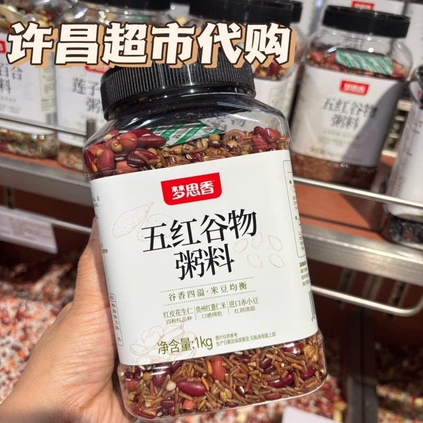 代购许昌发货超市小米山药紫薯多种谷物搭配五红五黑养生粥