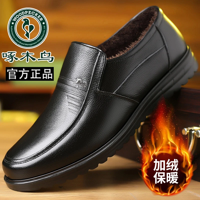 啄木鸟皮鞋男真牛皮商务正装休闲鞋冬季大码中老年加绒保暖爸爸鞋
