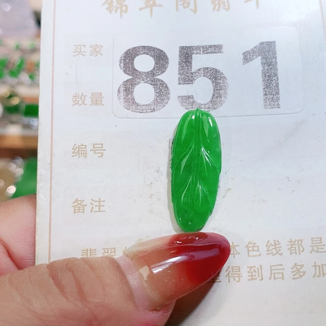 【闪购商品】未镶嵌挂件翡翠裸石