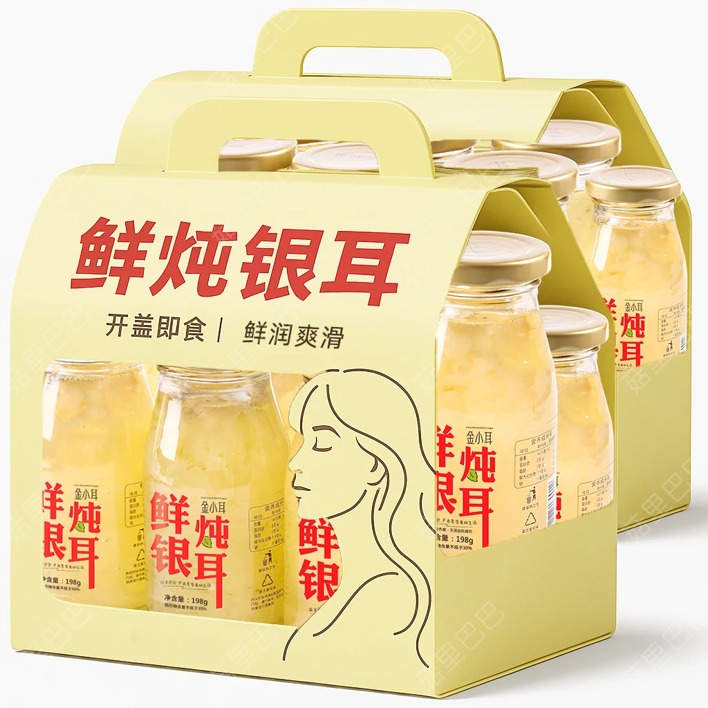 【整箱6瓶】代餐鲜炖银耳羹罐装食品免煮即食红枣枸杞银耳罐头2瓶