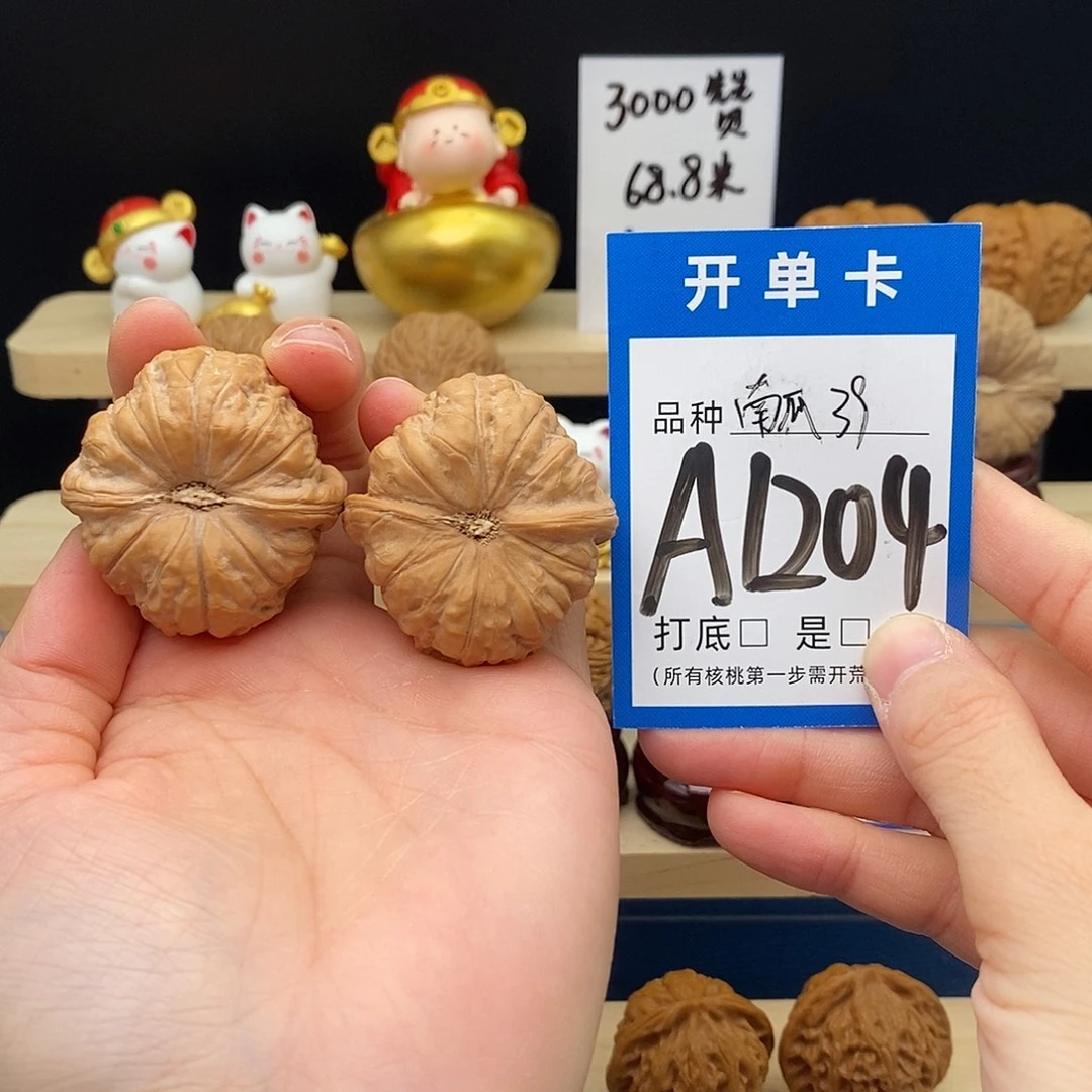 把件文玩核桃南瓜39